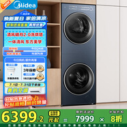 美的（Midea）滾筒洗烘套裝【清風(fēng)明月2.0洗烘塔】熱泵烘干機(jī)無孔內(nèi)筒低溫烘干家用10KG大容量純平全嵌以舊換新 【海岸青】1.15洗凈比丨1400轉(zhuǎn)丨羊毛藍(lán)綠標(biāo)丨