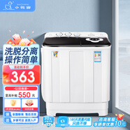 小鴨（LittleDuck）洗衣機(jī)雙桶半自動(dòng)大容量波輪 小型宿舍租房家用 雙缸洗脫分離 實(shí)用脫水甩干老式強(qiáng)力去污以舊換新 13.5公斤【洗8.5+脫5】強(qiáng)勁電機(jī)終身維修