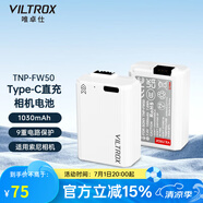 唯卓仕TNP-FW50索尼微單相機電池適用于sony a5100 a6500 a6400 a7m2 zve10 rx10 a33 a55單反充電電池 TNP-FW50