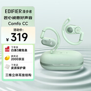 漫步者（EDIFIER）Comfo CC開(kāi)放式藍(lán)牙耳機(jī) 運(yùn)動(dòng)跑步耳機(jī) 掛耳式耳機(jī) 超長(zhǎng)續(xù)航 適用蘋(píng)果小米OPPO手機(jī) 限定薄荷綠