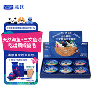 LEGENDSANDY藍(lán)氏全價貓罐頭三文魚油主食餐盒混合口味 300g（50g/杯*6）