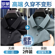 羅蒙（ROMON）夏季冰絲短袖t恤男翻領(lǐng)高端商務(wù)涼感polo衫寬松中年爸爸體恤上衣 黑色+淺綠【冰絲兩件套】 33752 2XL 54 【體重150-168斤】