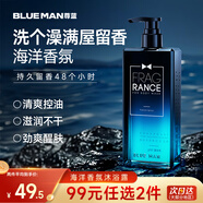 尊藍(lán)男士專用海洋香水沐浴露500g（香味持久留香控油氨基酸沐浴液）
