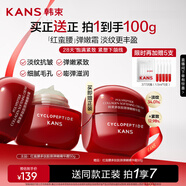 韓束紅蠻腰精華霜50g抗皺緊致補(bǔ)水保濕乳液面霜護(hù)膚化妝品生日禮物女