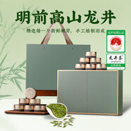 成西湖綠茶龍井明前特級小罐裝茶葉180g2025新茶高端禮盒裝教師節送禮物