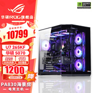 華碩i9 14900KF 華碩ROG全家桶 5070Ti/RTX5080主機(jī) 5090D顯卡U7 265K主機(jī)游戲電競(jìng)AI渲染組裝電腦整機(jī) U7 265KF+華碩RTX5070 丨三