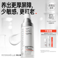 畢生之研厚臉皮乳2.0輕乳霜50ml修護(hù)乳液面霜舒緩敏感肌祛痘女
