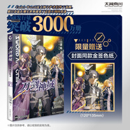 【單本可選】刀劍神域系列全套39冊 小說1-28冊+進擊篇1-8冊+畫集3冊漫畫外傳小說川原礫 青春動漫文學游戲網(wǎng)游小說天聞角川 【新書】刀劍神域028,Unital Ring.Ⅶ