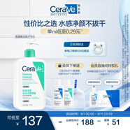 適樂膚（CeraVe）氨基酸潔面啫喱473ml(溫和清潔控油泡沫洗面奶混油性男女護膚品)