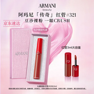 阿瑪尼紅管唇釉#321裸霧粉 顯白口紅禮盒唇蜜  七夕情人節(jié)禮物禮盒女