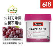 Swisse 葡萄籽精華 GRAPE SEED 煙酰胺 高光片 天然防氧化衰老 澳洲進(jìn)口 煙酰胺葡萄籽 300粒*1瓶