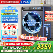 海爾（Haier）云溪精華洗直驅變頻滾筒洗衣機10KG全自動(dòng)家用單洗國家補貼20%雙智能投放除菌洗EG100BD376PLUSLU1