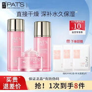 柏氏護(hù)膚品水乳套裝補(bǔ)水保濕提亮膚色嫩白化妝品學(xué)生女面 8水+乳+眼霜
