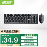 宏碁（ACER）鍵鼠套裝 有線鍵鼠套裝 鼠標鍵盤 辦公商用臺式機筆記本電腦鍵盤鼠標 K212+M117