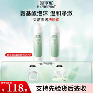 佰草集新玉潤保濕潔面泡150ml 泡沫洗面奶保濕清潔緊致舒緩溫和不緊繃 佰草集新玉潤保濕潔面泡150ml*2