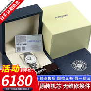 【二手99新】浪琴LONGINES名匠系列男表瑞士手表 全自動(dòng)折疊扣真皮男士機(jī)械表奢侈品腕表瑞表名表 23年 全套在?！?8.5mm鋼帶】 進(jìn)口手表+全國(guó)包郵+終身售后