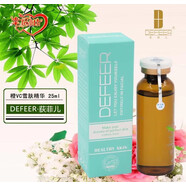 荻菲兒荻兒菲橙VC亮顏精華25ml 橙VC雪膚精華液全系列有貨新包裝精華乳 荻菲兒橙VC雪膚精華25ml