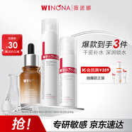 薇諾娜極潤水乳精華3件套爽膚水乳液精華化妝品護膚品套裝