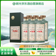 明光 明綠液 明綠香型白酒 53度 500ml*6瓶 整箱裝