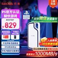 閃迪（SanDisk）1TB Type-c USB3.2 移動固態(tài)硬盤（PSSD）E62 PS5游戲機(jī)授權(quán)版 手機(jī)直連筆記本電腦外接 3米防摔 