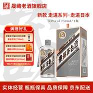 茅臺（MOUTAI）走進(jìn)系列 醬香型白酒 53度 750mL 1瓶 走進(jìn)日本 單瓶裝