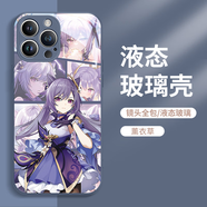 美十美分（MSMF）原神手機(jī)保護(hù)殼蘋(píng)果14聯(lián)名iPhone13新款15散兵12雷電將軍11胡桃16 L11882玻璃薰衣草刻晴 iPhone13Pro