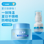 貝倍舒嬰童護(hù)膚秋冬寶寶兒童面霜 嬰兒滋潤(rùn)秋冬保濕防干皴裂潤(rùn)膚霜 【夏季兒童保濕防曬組】