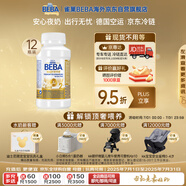 雀巢（Nestle）BEBA至尊 水奶 2段 嬰幼兒液態(tài)奶 200ml*12瓶 6-12個(gè)月 德國原裝