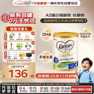 可瑞康（karicare）金裝嬰兒配方牛奶粉3段(1歲+)900g 雙益生元A2蛋白  新西蘭進口