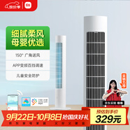 米家小米電風(fēng)扇落地扇塔扇2無(wú)葉風(fēng)扇 直流變頻 廣角自然風(fēng)輕音節能 智能控制 APP100檔調節