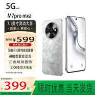 LEBEST2025新款超薄5G手機(jī)wifi電競7.1英寸大屏全網(wǎng)通百元機(jī)便宜老人備用新機(jī)學(xué)生機(jī)長續(xù)航智能手機(jī) 雅央白【7.1寸】 12G+128【原裝正品+豪華大禮包】