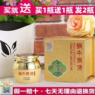 仰姿【廠家直銷】御清堂蝸牛原液魔力顏補(bǔ)水保濕霜凈透亮膚白皙修 御清堂蝸牛原液魔力顏補(bǔ)水保濕