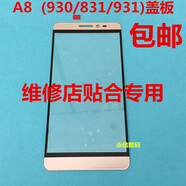 VYOPBC適用鋒尚Max酷派A8蓋板 A8-930831931觸摸屏玻璃外屏面板屏幕 金色蓋板 元5個(gè)