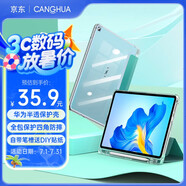 CangHua 適用榮耀平板6/X6/X8/7保護(hù)套帶筆槽 華為matepad SE/暢享2保護(hù)殼10.1英寸全包超薄防摔皮套 綠