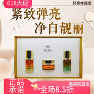 苗蓮花輕奢修顏套三件套緊致肌膚凈白靚麗滋潤肌膚美容院正品直發(fā)  ； 標(biāo)準(zhǔn)