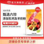 皇品（huAnGpin）狗糧幼犬蛋黃奶糕 優(yōu)+活力六珍全價糧泰迪柯基離乳期幼犬通用營養(yǎng) 優(yōu)+蛋黃奶糕幼犬糧10kg