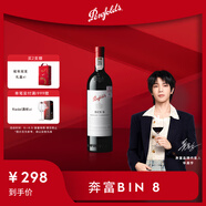 奔富（Penfolds）Bin8設(shè)拉子赤霞珠紅葡萄酒750ml 澳洲進(jìn)口官方正品 Bin8單支
