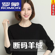 羅蒙（ROMON）25年羊毛衫女羊毛衫新款秋冬寬松內(nèi)搭薄款針織打底衫低領(lǐng)毛衣 黑色 2XL 建議125-135斤