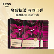 名后玫瑰精油煥膚面膜 25g*6 |精油煥亮補(bǔ)水保濕貼片面膜提升年輕力 精油面膜+花瓣精華液+花瓣水