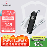 維氏瑞士軍刀典范7項多功能水果刀刀折疊刀幻影黑0.6223.3G