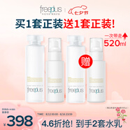 芙麗芳絲（Freeplus）水乳套裝護(hù)膚品化妝品柔潤型爽膚水+乳液七夕情人節(jié)禮物送女朋友