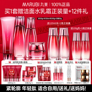 丸美（MARUBI）官方旗艦多肽蛋白水乳護(hù)膚品套裝禮盒抗皺緊致淡紋七夕情人節(jié)禮物 四件套：潔面+水+乳+日霜