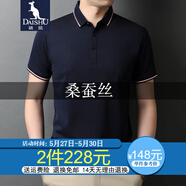 袋鼠 桑蠶絲短袖t恤男純色翻領(lǐng)polo薄款冰 絲體恤衫中青年男裝爸爸裝 藏青-2506 190/XXXXL(建議200斤以上)