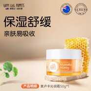 紐樂葆麥盧卡面霜媽媽補(bǔ)水保濕滋潤(rùn)面霜 一抹水潤(rùn)麥盧卡面霜