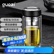 果茲（GUOZI）高硼硅雙層玻璃杯加厚防燙隔熱便攜式水杯茶水分離鵝蛋杯送父親