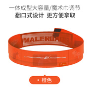 邁路士（Maleroads）跑步手機腰包女魔術貼運動包男隱形多功能健身馬拉松裝備防水腰帶 橙色 均碼