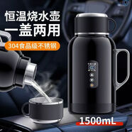秘密盒子車載燒水壺12v24v通用貨車專用電熱水壺保溫加熱一體電熱杯熱水器 1.5L+家轉(zhuǎn)器+底座【車家兩用款】