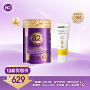 a2紫曜 6HMO奶粉1段(0-6月)800g*2罐+美德樂羊脂膏 乳頭滋潤膏37g