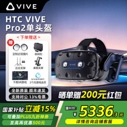 HTC VIVE Focus Vision Pro 2套裝 專業(yè)版VR眼鏡1.0 2.0套裝 動(dòng)作捕捉3D眼鏡追蹤體感游戲機(jī)PCVR一體機(jī)非AR HTC VIVE Pro 2單頭盔