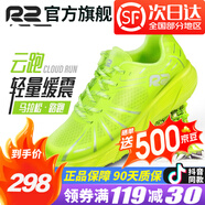 R2 REAL RUN云跑鞋馬拉松跑步鞋慢跑運動(dòng)鞋男女軟底網(wǎng)面透氣專(zhuān)業(yè)入門(mén)公路減震 云跑：熒光綠 建議大半碼 42